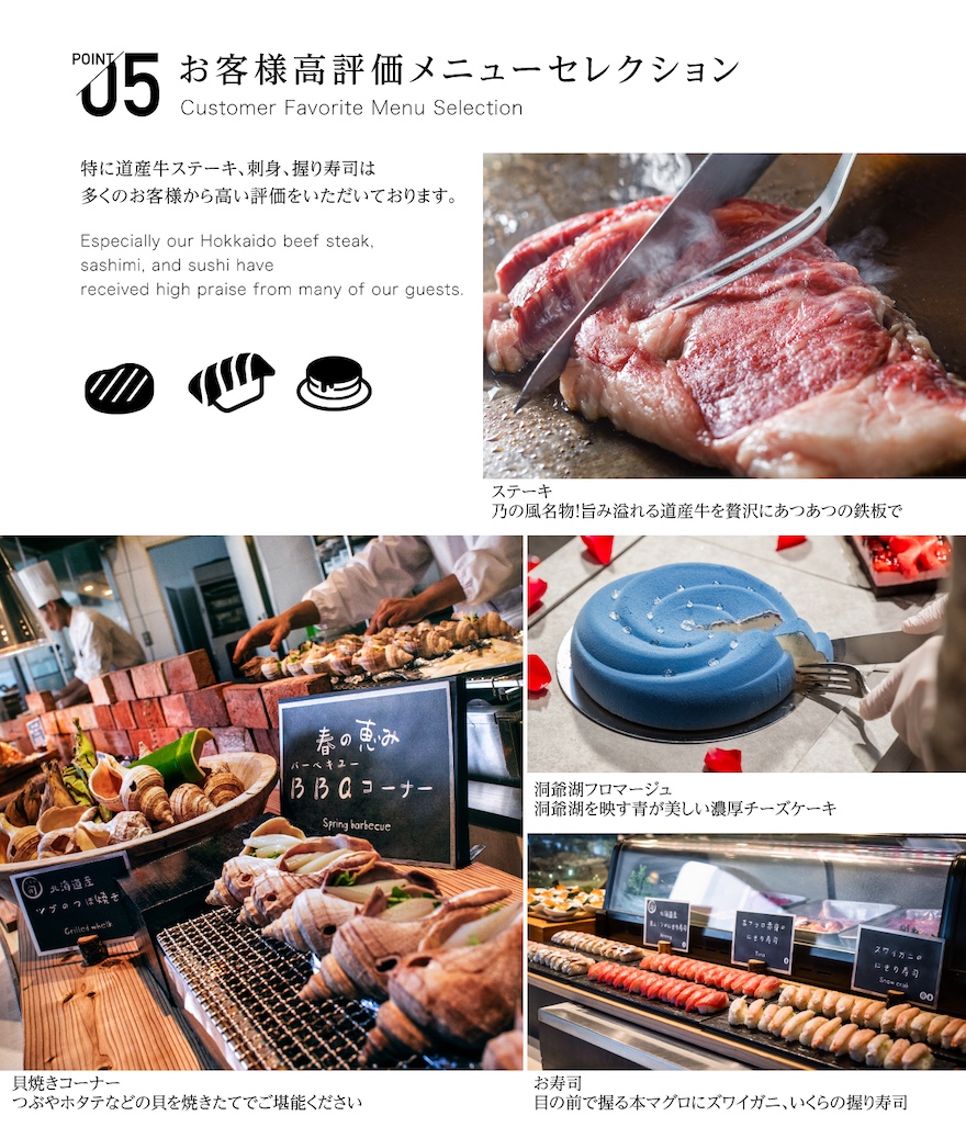 レイクビューブッフェレストラン Le Vent（ル・ヴォン）