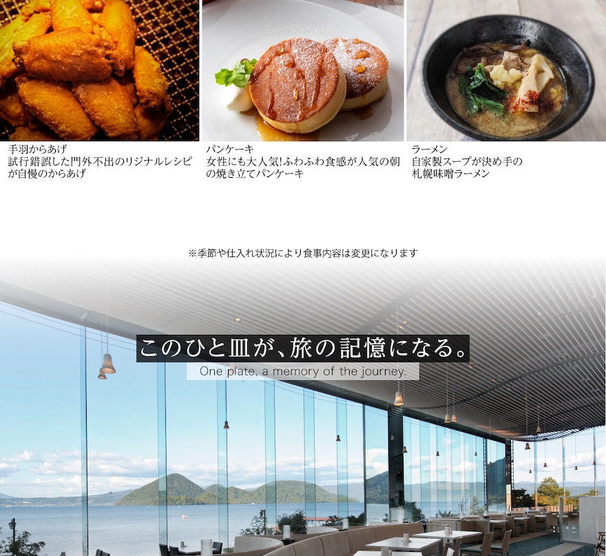 レイクビューブッフェレストラン Le Vent（ル・ヴォン）