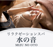 水の音 MIZU NO OTO 水の音 MIZU NO OTO