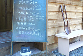 大きなスプーンとフォークが目印